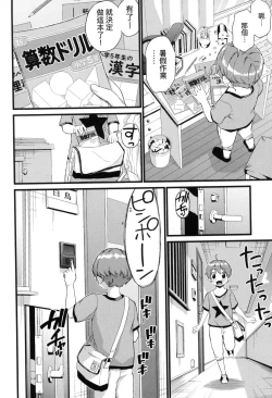 Page 120 of Oppai na Natsuyasumi - Summer Vacation With Oppai | 乳香四溢的暑假