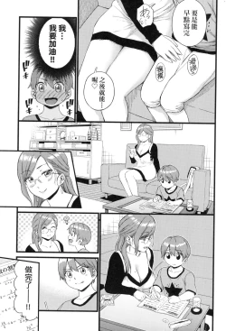 Page 123 of Oppai na Natsuyasumi - Summer Vacation With Oppai | 乳香四溢的暑假