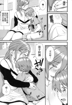 Page 125 of Oppai na Natsuyasumi - Summer Vacation With Oppai | 乳香四溢的暑假