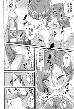 Page 178 of Oppai na Natsuyasumi - Summer Vacation With Oppai | 乳香四溢的暑假