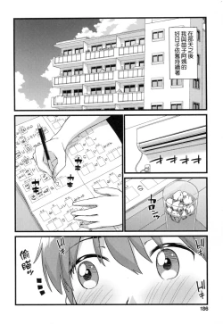 Page 190 of Oppai na Natsuyasumi - Summer Vacation With Oppai | 乳香四溢的暑假