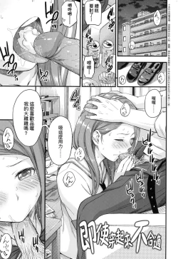 Page 221 of Oppai na Natsuyasumi - Summer Vacation With Oppai | 乳香四溢的暑假