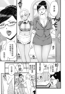 Page 265 of Oppai na Natsuyasumi - Summer Vacation With Oppai | 乳香四溢的暑假