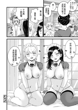 Page 266 of Oppai na Natsuyasumi - Summer Vacation With Oppai | 乳香四溢的暑假
