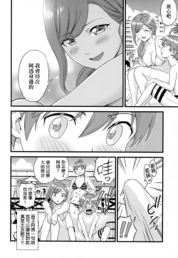 Page 64 of Oppai na Natsuyasumi - Summer Vacation With Oppai | 乳香四溢的暑假