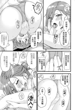 Page 91 of Oppai na Natsuyasumi - Summer Vacation With Oppai | 乳香四溢的暑假
