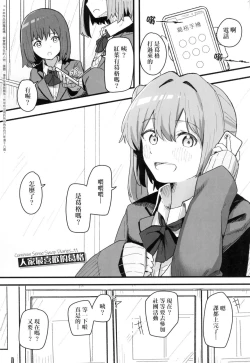 Page 107 of Joushiki Kaihen Katsudou Kiroku | 常識改變活動紀錄