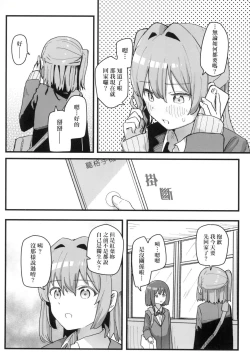 Page 108 of Joushiki Kaihen Katsudou Kiroku | 常識改變活動紀錄