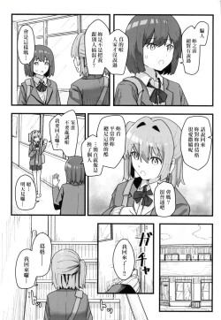 Page 109 of Joushiki Kaihen Katsudou Kiroku | 常識改變活動紀錄