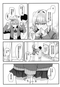 Page 111 of Joushiki Kaihen Katsudou Kiroku | 常識改變活動紀錄