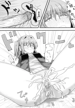 Page 115 of Joushiki Kaihen Katsudou Kiroku | 常識改變活動紀錄