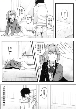 Page 116 of Joushiki Kaihen Katsudou Kiroku | 常識改變活動紀錄