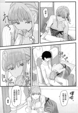 Page 122 of Joushiki Kaihen Katsudou Kiroku | 常識改變活動紀錄