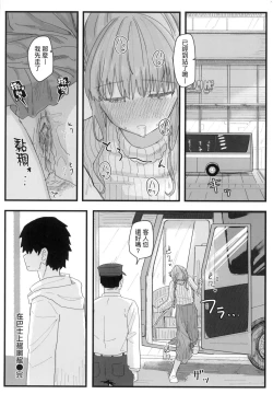 Page 126 of Joushiki Kaihen Katsudou Kiroku | 常識改變活動紀錄