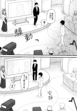 Page 128 of Joushiki Kaihen Katsudou Kiroku | 常識改變活動紀錄