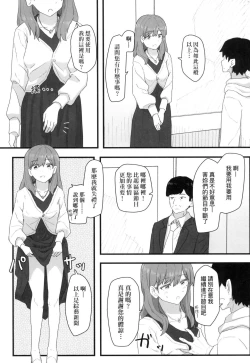 Page 129 of Joushiki Kaihen Katsudou Kiroku | 常識改變活動紀錄