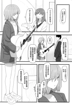 Page 132 of Joushiki Kaihen Katsudou Kiroku | 常識改變活動紀錄