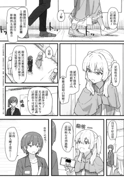 Page 137 of Joushiki Kaihen Katsudou Kiroku | 常識改變活動紀錄