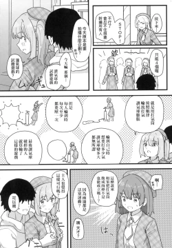 Page 142 of Joushiki Kaihen Katsudou Kiroku | 常識改變活動紀錄