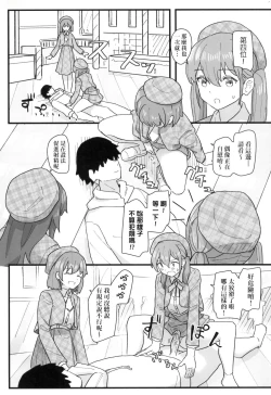 Page 145 of Joushiki Kaihen Katsudou Kiroku | 常識改變活動紀錄