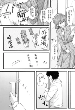 Page 147 of Joushiki Kaihen Katsudou Kiroku | 常識改變活動紀錄