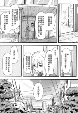 Page 158 of Joushiki Kaihen Katsudou Kiroku | 常識改變活動紀錄