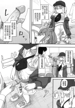 Page 160 of Joushiki Kaihen Katsudou Kiroku | 常識改變活動紀錄