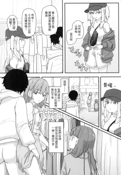 Page 161 of Joushiki Kaihen Katsudou Kiroku | 常識改變活動紀錄