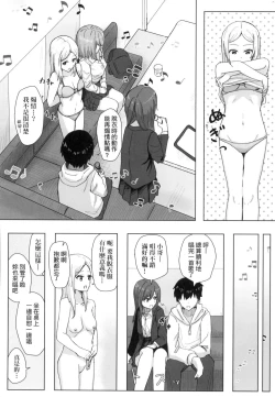 Page 20 of Joushiki Kaihen Katsudou Kiroku | 常識改變活動紀錄