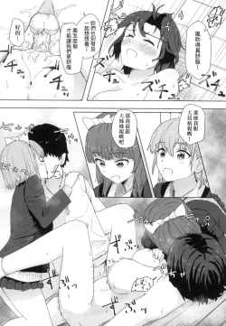 Page 34 of Joushiki Kaihen Katsudou Kiroku | 常識改變活動紀錄