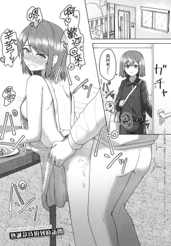 Page 47 of Joushiki Kaihen Katsudou Kiroku | 常識改變活動紀錄