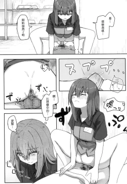 Page 63 of Joushiki Kaihen Katsudou Kiroku | 常識改變活動紀錄