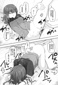 Page 65 of Joushiki Kaihen Katsudou Kiroku | 常識改變活動紀錄