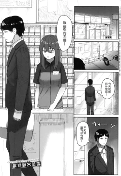 Page 67 of Joushiki Kaihen Katsudou Kiroku | 常識改變活動紀錄