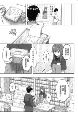 Page 68 of Joushiki Kaihen Katsudou Kiroku | 常識改變活動紀錄