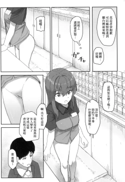 Page 70 of Joushiki Kaihen Katsudou Kiroku | 常識改變活動紀錄