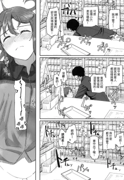 Page 73 of Joushiki Kaihen Katsudou Kiroku | 常識改變活動紀錄