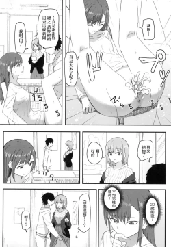 Page 78 of Joushiki Kaihen Katsudou Kiroku | 常識改變活動紀錄