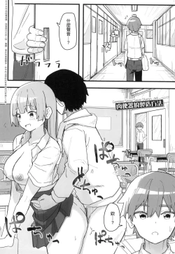 Page 85 of Joushiki Kaihen Katsudou Kiroku | 常識改變活動紀錄