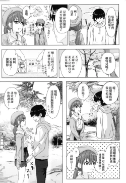 Page 8 of Joushiki Kaihen Katsudou Kiroku | 常識改變活動紀錄