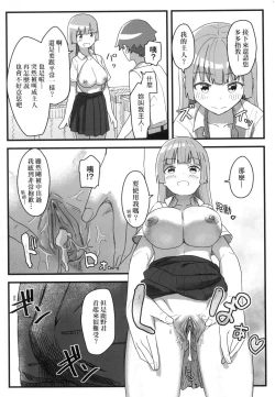 Page 90 of Joushiki Kaihen Katsudou Kiroku | 常識改變活動紀錄