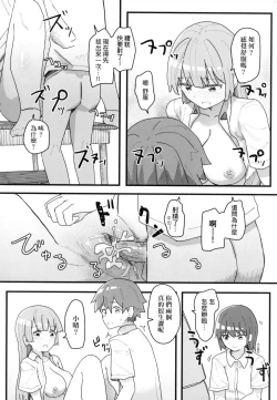 Page 93 of Joushiki Kaihen Katsudou Kiroku | 常識改變活動紀錄