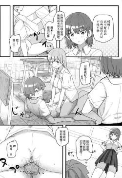 Page 94 of Joushiki Kaihen Katsudou Kiroku | 常識改變活動紀錄