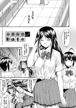 Page 101 of Kaname Date Jou | 小要開發Date 上