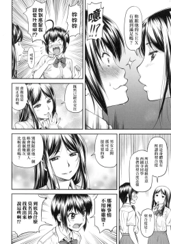 Page 102 of Kaname Date Jou | 小要開發Date 上