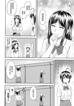 Page 104 of Kaname Date Jou | 小要開發Date 上