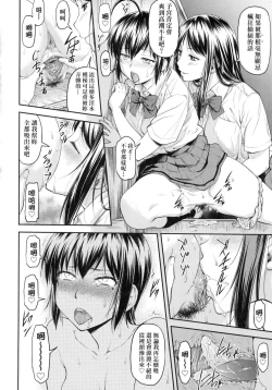 Page 118 of Kaname Date Jou | 小要開發Date 上