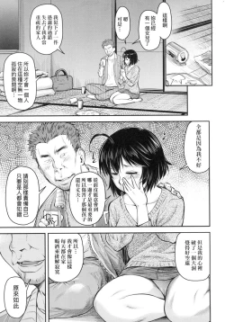 Page 131 of Kaname Date Jou | 小要開發Date 上