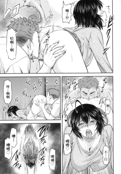 Page 133 of Kaname Date Jou | 小要開發Date 上