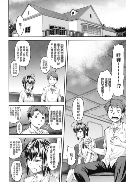 Page 162 of Kaname Date Jou | 小要開發Date 上